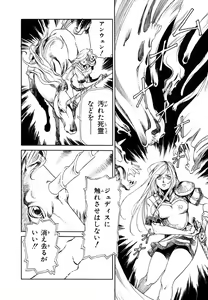 Page 14 of Maiden of Unicorn - preview thumbnail