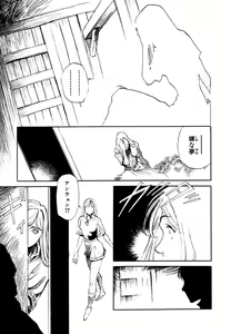 Page 143 of Maiden of Unicorn - preview thumbnail