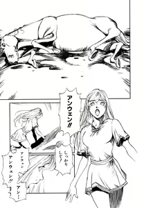 Page 145 of Maiden of Unicorn - preview thumbnail