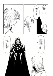 Page 147 of Maiden of Unicorn - preview thumbnail