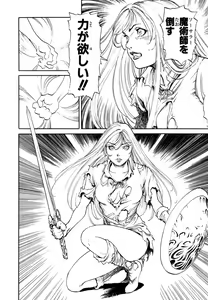 Page 150 of Maiden of Unicorn - preview thumbnail
