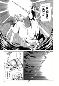 Page 15 of Maiden of Unicorn - preview thumbnail