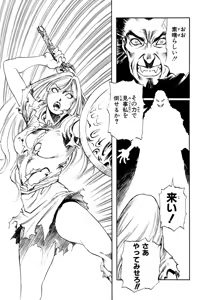 Page 151 of Maiden of Unicorn - preview thumbnail
