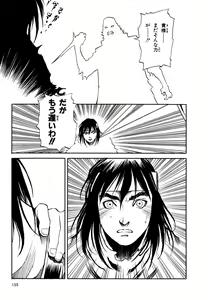 Page 157 of Maiden of Unicorn - preview thumbnail