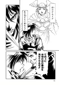 Page 158 of Maiden of Unicorn - preview thumbnail