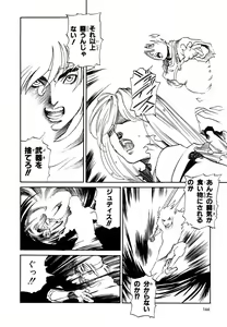 Page 168 of Maiden of Unicorn - preview thumbnail