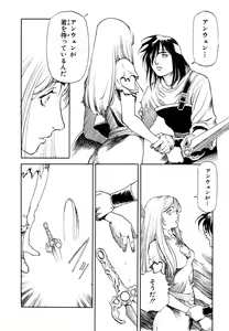 Page 172 of Maiden of Unicorn - preview thumbnail