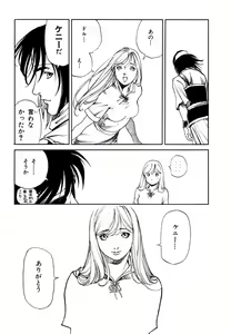 Page 175 of Maiden of Unicorn - preview thumbnail