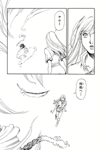 Page 177 of Maiden of Unicorn - preview thumbnail