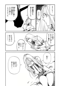 Page 182 of Maiden of Unicorn - preview thumbnail