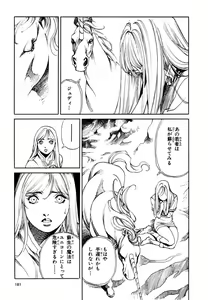 Page 183 of Maiden of Unicorn - preview thumbnail
