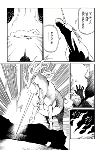 Page 185 of Maiden of Unicorn - preview thumbnail