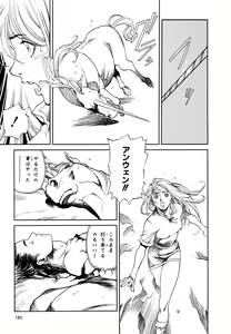 Page 187 of Maiden of Unicorn - preview thumbnail