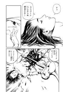 Page 188 of Maiden of Unicorn - preview thumbnail