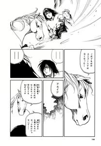 Page 190 of Maiden of Unicorn - preview thumbnail