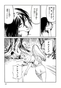 Page 191 of Maiden of Unicorn - preview thumbnail