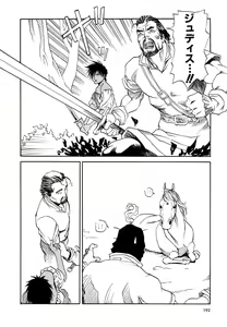 Page 194 of Maiden of Unicorn - preview thumbnail