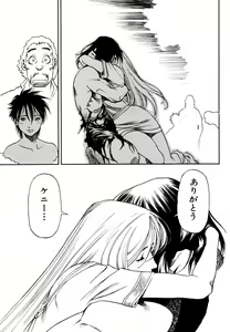 Page 195 of Maiden of Unicorn - preview thumbnail