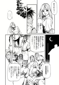 Page 26 of Maiden of Unicorn - preview thumbnail