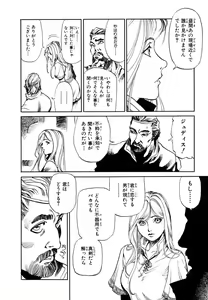 Page 28 of Maiden of Unicorn - preview thumbnail