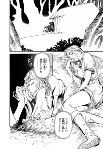Page 32 of Maiden of Unicorn - preview thumbnail