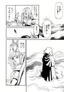 Page 46 of Maiden of Unicorn - preview thumbnail