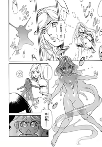 Page 52 of Maiden of Unicorn - preview thumbnail
