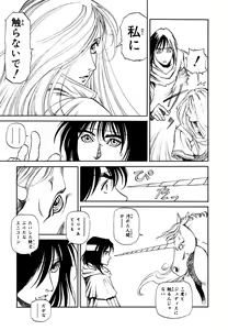 Page 55 of Maiden of Unicorn - preview thumbnail
