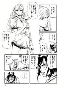 Page 57 of Maiden of Unicorn - preview thumbnail
