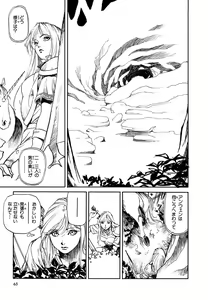 Page 67 of Maiden of Unicorn - preview thumbnail