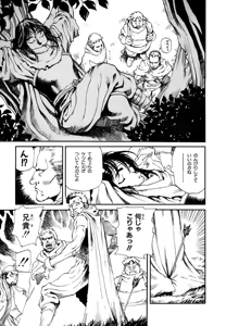 Page 7 of Maiden of Unicorn - preview thumbnail