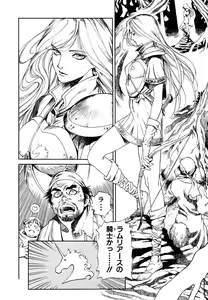 Page 8 of Maiden of Unicorn - preview thumbnail