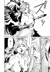 Page 86 of Maiden of Unicorn - preview thumbnail