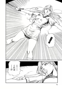 Page 98 of Maiden of Unicorn - preview thumbnail