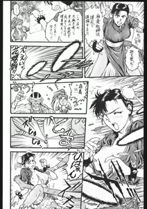 Page 29 of Chinbotsu Shichimae! - preview thumbnail