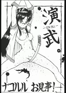 Page 68 of Chinbotsu Shichimae! - preview thumbnail