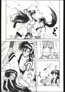 Page 72 of Chinbotsu Shichimae! - preview thumbnail