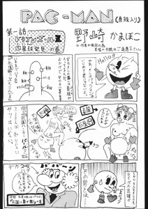 Page 77 of Chinbotsu Shichimae! - preview thumbnail