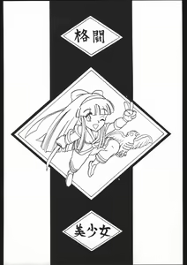 Page 79 of Chinbotsu Shichimae! - preview thumbnail