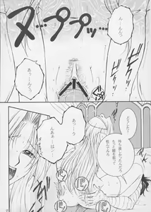 Page 8 of Himegoto - preview thumbnail