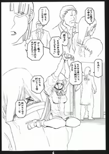 Page 5 of Tukamori Syuuzi World - Black in Shadow of Millia Raige in Mind - preview thumbnail