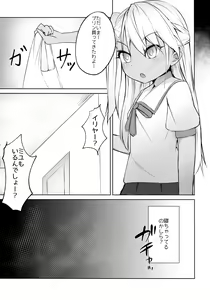 Page 16 of Futanarisma Phantasm - preview thumbnail
