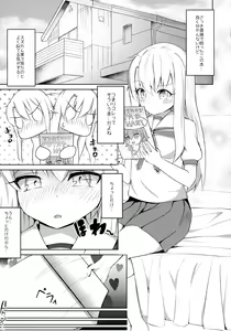 Page 2 of Futanarisma Phantasm - preview thumbnail
