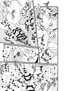 Page 19 of Futanari Gijinka Shichaimashita! 2 - preview thumbnail