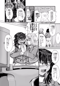 Page 11 of Kimi o Aishitai. - preview thumbnail