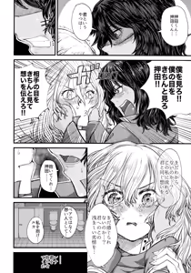 Page 15 of Kimi o Aishitai. - preview thumbnail