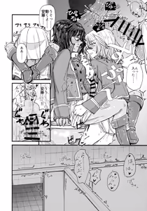Page 17 of Kimi o Aishitai. - preview thumbnail