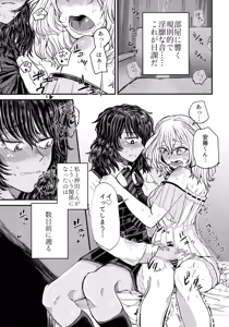 Page 2 of Kimi o Aishitai. - preview thumbnail