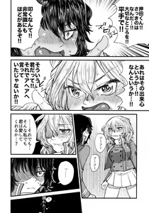 Page 23 of Kimi o Aishitai. - preview thumbnail