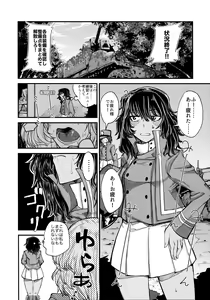 Page 7 of Kimi o Aishitai. - preview thumbnail